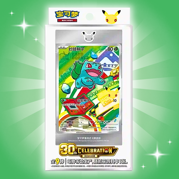 Pokémon 30th Anniversary First Partner Card Set – Chinesisch, Vol. 1, inkl. Booster & Magnetrahmen