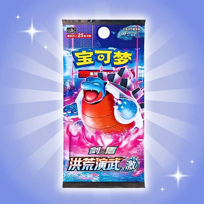 Pokémon TCG Primordial Arts (CS3bC) Jumbo Display Blue (CHN) | 6 Jumbo-Packs | je 25 Karten