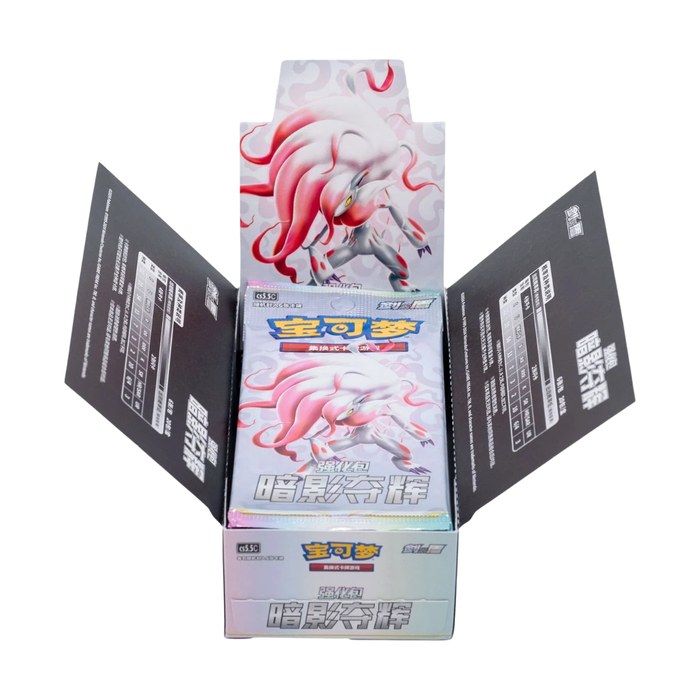 Pokémon Shadow of Glory Booster Box CS5.5C CH – 20 Boosterpacks