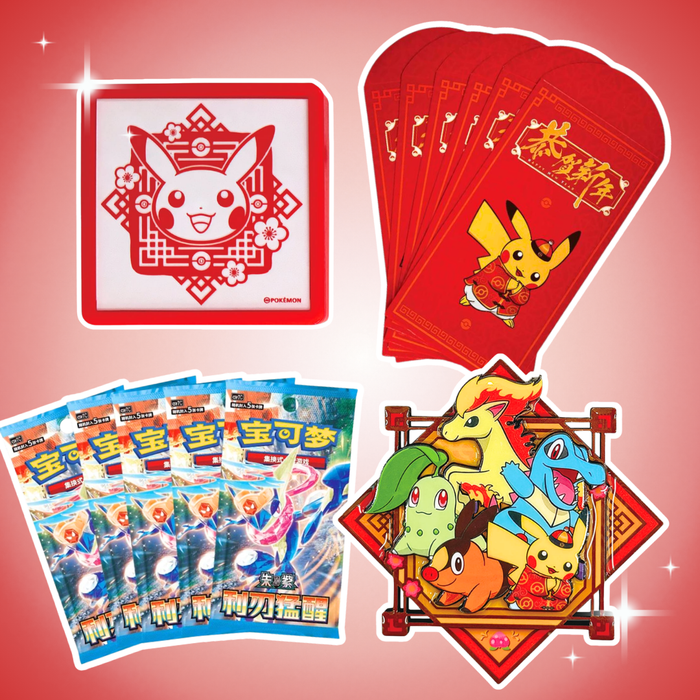 Pokémon Lunar New Year 2026 Gift Box – 5 Boosterpacks, Magnet, Stempel & Umschläge, TCG Sammlerbox