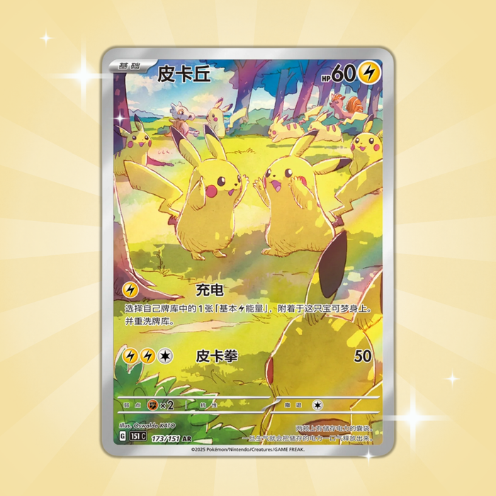 Pokémon TCG – 151C Collect: Gathering Coin Set | 3 Boosterpacks | Chinesische Version