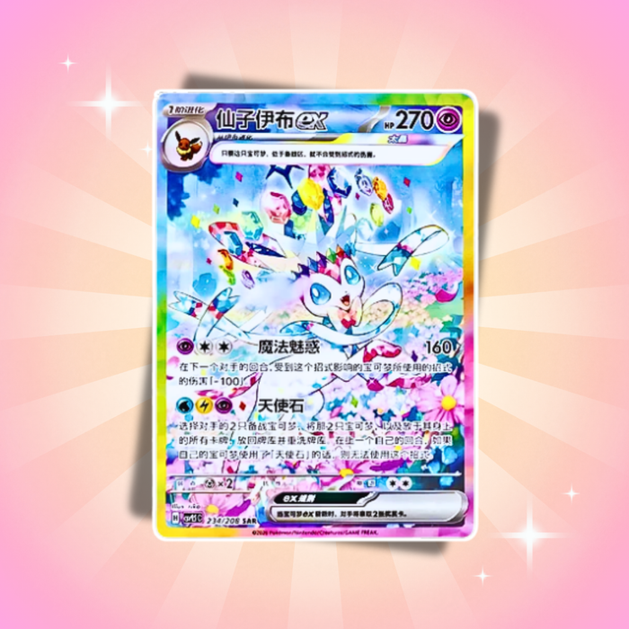 Pokémon Terastal Gathering CSV9.5C Booster Display Chinesisch – 10 Booster Packs