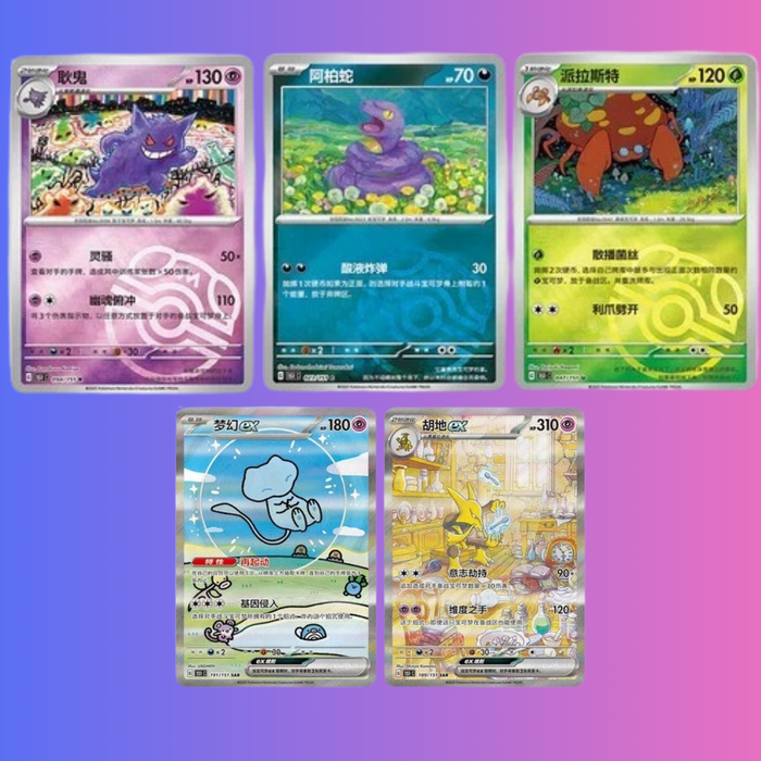 [S-CHN] Pokémon Slim-Display: Collect 151 Surprise (151C) | Chinesische Sammleredition | 151 Pokémon Designs