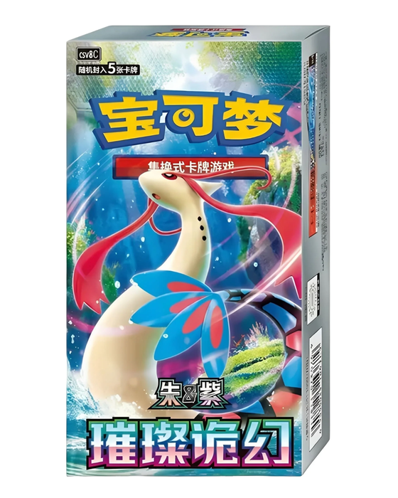 Brilliant Fantasy Chinesisches Display – Sammelkarten Booster Box Chinese Edition