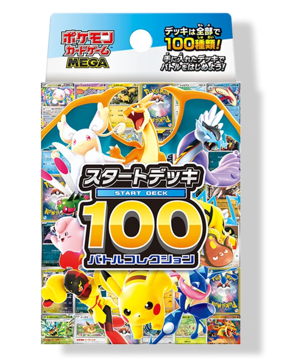 Pokémon Start Deck 100 Battle Collection (JP) – Random Starter Deck Box