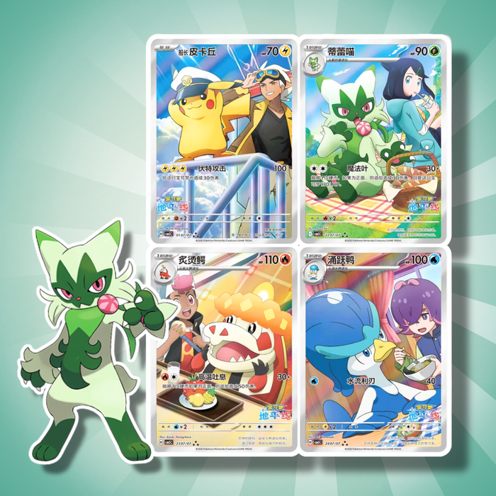 1x Pokémon Gem Pack 5 Booster | Simplified Chinese | 1x Boosterpack