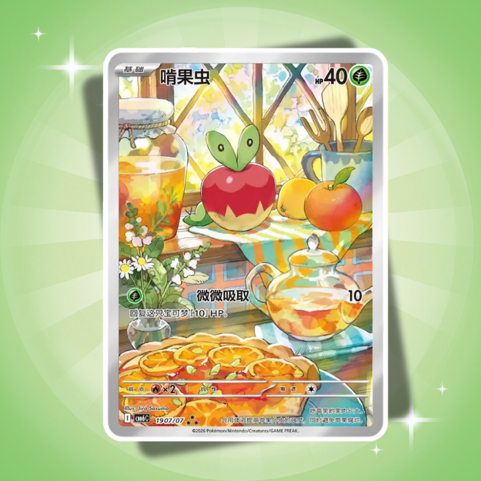 3x Pokémon Gem Pack Vol. 6 Booster Chinesisch – 3× Boosterpacks mit je 4 Karten