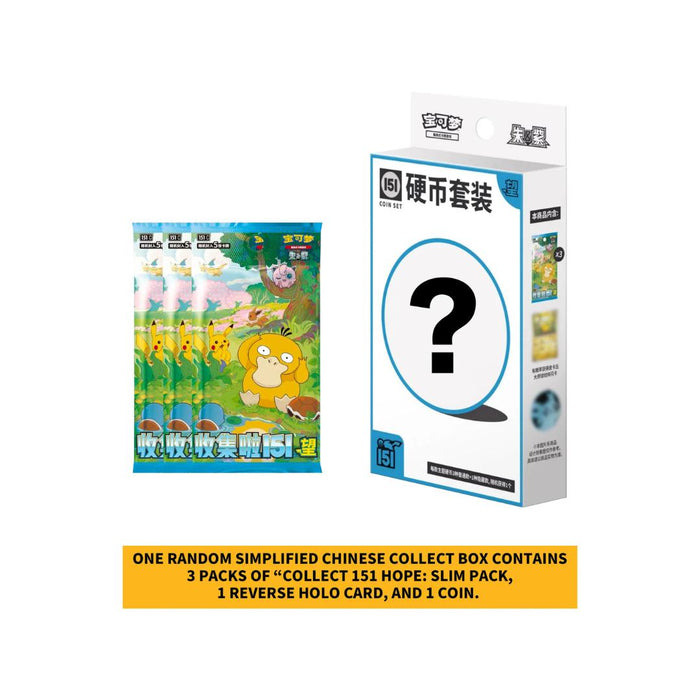 TCG Chinesische Collect Box: „Hope“ Booster – Zufällig 1 von 151 Pokémon | Offizielle Simplified Chinese Edition