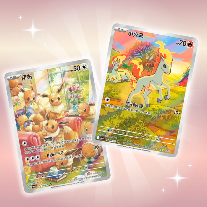 1x Pokémon Gem Pack 4 Booster (CBB4C) | Chinesische Version | Pokémon TCG Sammelkarten