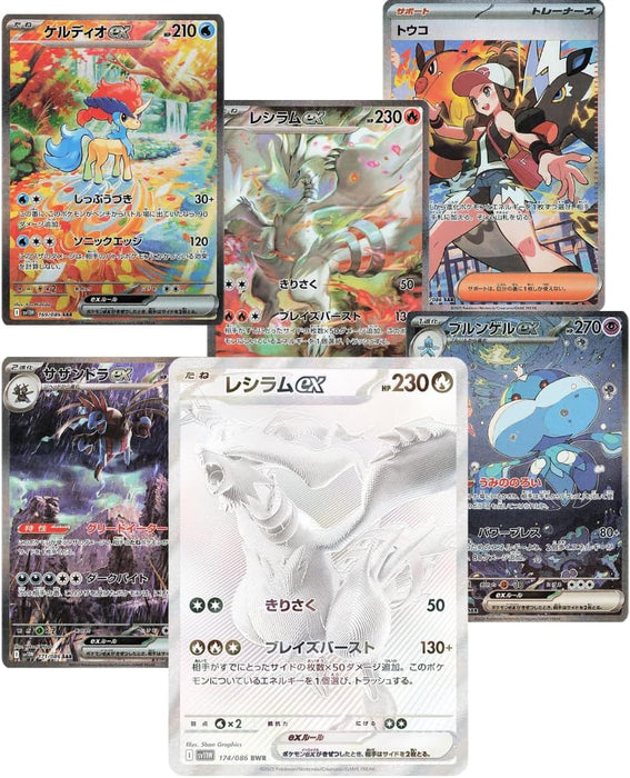 3x Pokémon White Flare Booster Pack | Japanisch | 3 Booster Packs á 7 Karten | Original & Neu