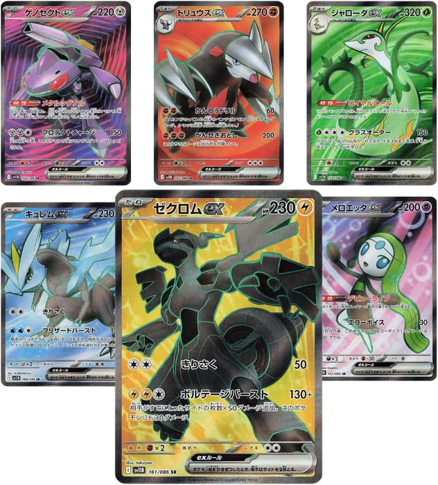 3x Pokémon Black Bolt Booster Pack | Japanisch | 3 Booster Packs á 7 Karten | Original & Neu