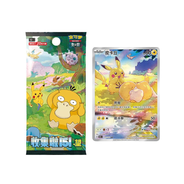 Chinese Pokémon TCG: 151 „SIGHT“ Jumbo Booster Box | Riesige Display-Edition | Styles Vary