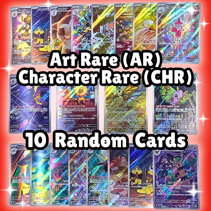Pokémon Karten – 10× Art Rare (AR) / Character Rare (CHR) | Japanisch | Illustration Arts | Original | Zufällige Auswahl
