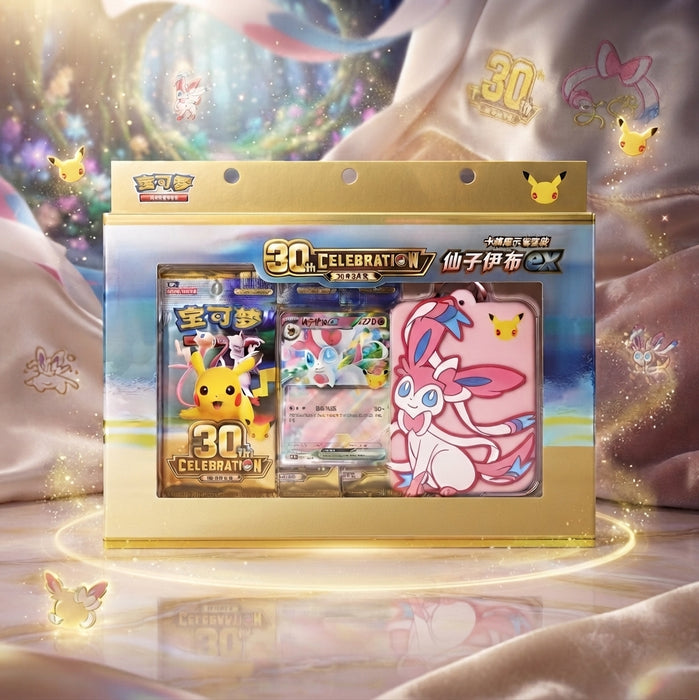 Pokémon 30th Celebration Sylveon Keychain Card Display Set – Simplified Chinese – 30 Jahre Pokémon