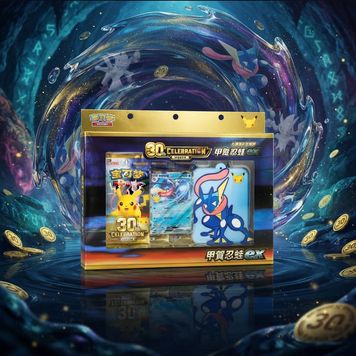 Pokémon 30th Celebration Quajutsu-ex Keychain Card Display Set – Simplified Chinese – 30 Jahre Pokémon