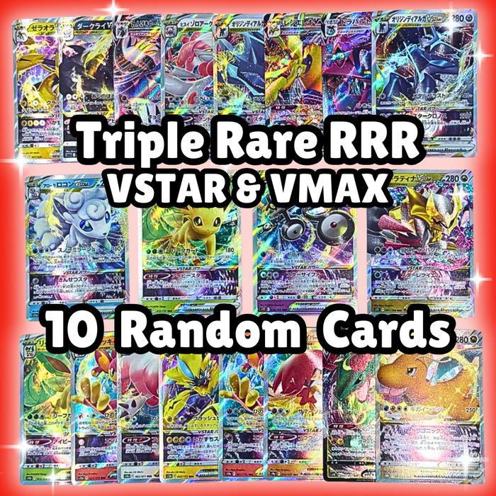 Pokémon Karten – 10× Triple Rare RRR VSTAR & VMAX | Original Japanisch | Zufällige Hit-Karten