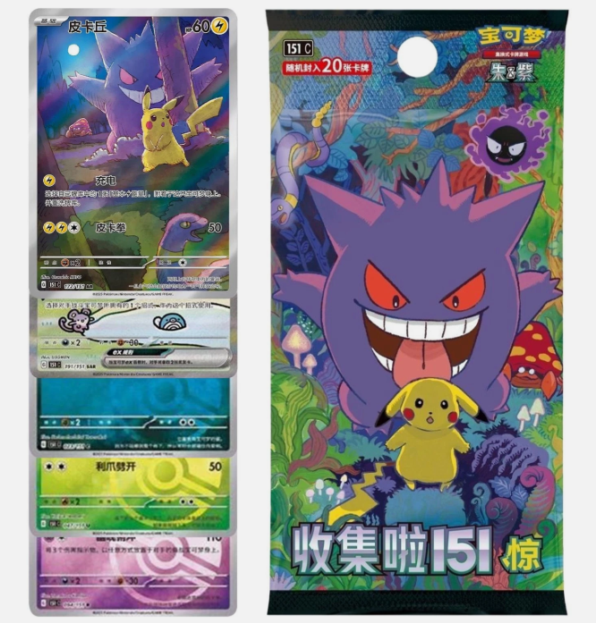 Pokémon 151 Surprise Slim Booster Pack – Offizielles TCG Boosterpack mit zufälligen Karten, inkl. seltener und holographischer Karten