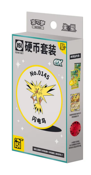 Pokémon Collect 151 Gathering Coin EX Set – Premium Edition (CHN)