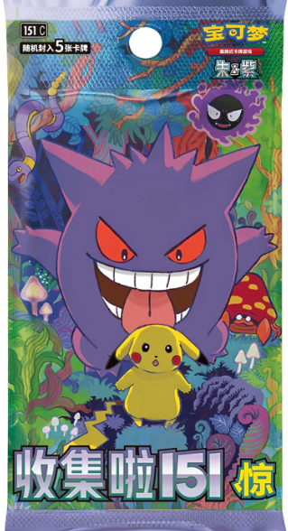 Pokémon 151 Surprise Slim Booster Pack (chinesische Version) – Offizielles TCG Boosterpack mit zufälligen Karten, inkl. seltener und holographischer Karten