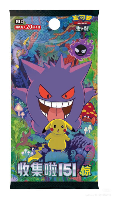 Pokémon 151 Surprise Slim Booster Pack – Offizielles TCG Boosterpack mit zufälligen Karten, inkl. seltener und holographischer Karten