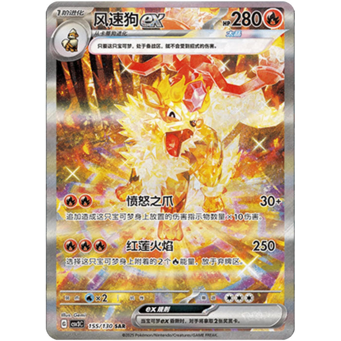 [S-CHN] Pokémon Jumbo-Display: Fearless Terastal (CSV3) | Riesige Chinesische Sammleredition | Terastal-Thema