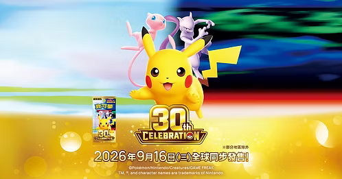 Pokémon 30th Celebration M6a – 4x Booster Traditional Chinese – 30th Anniversary