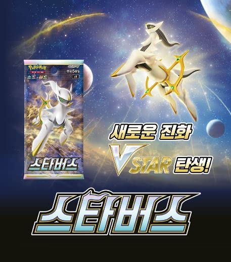 Pokémon STAR BIRTH S9 Booster Display Box- Koreanisch - Brilliant Stars -30 booster packs (à 5 Karten)