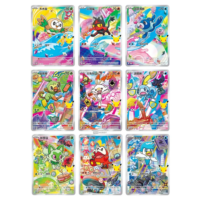 Pokémon 30th Celebration First Partner Card Frame Keychain – Traditional Chinese
