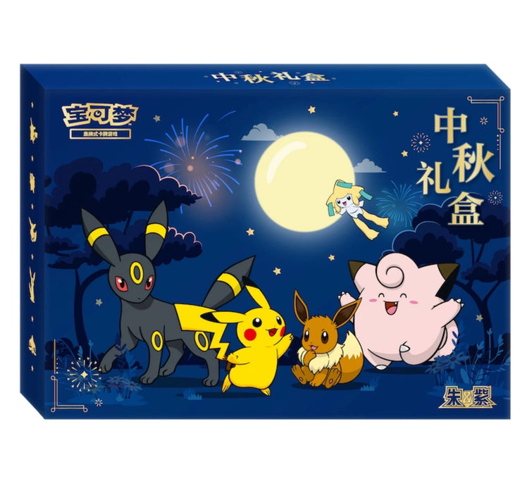 Pokémon TCG 2026 Mid-Autumn Festival Gift Box – Simplified Chinese