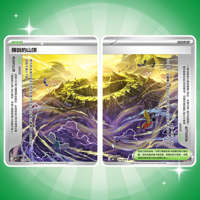 3x Pokémon Mega Storm Emerald M6F Boosterpack Traditionell Chinesisch – 3 Booster mit je 5 Karten